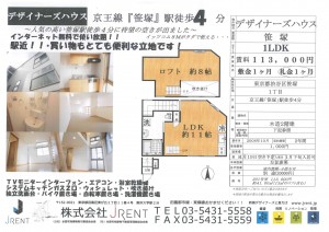 笹塚１１．３